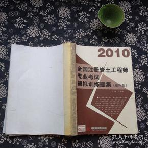 注冊巖土工程師考試條件難度注冊巖土工程師基礎(chǔ)考試難不難  第2張
