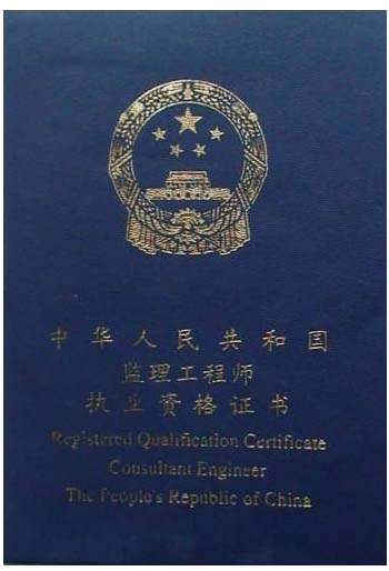 監理工程師可以兼職嗎監理工程師怎么兼職  第2張