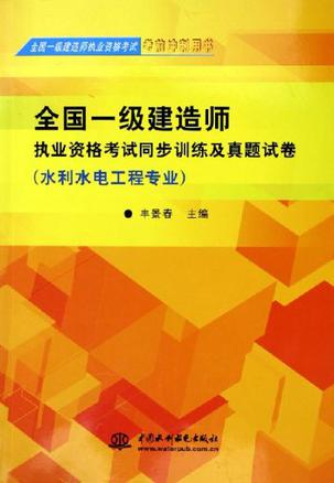 2018年一級建造師真題下載,2018年一級建造師真題下載電子版  第2張