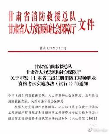 注冊消防工程師證書有用嗎,注冊消防工程師有用嗎  第1張