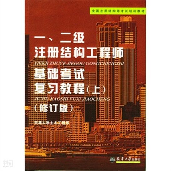 巖土工程碩士考結構工程師可以嗎,巖土工程碩士考結構工程師  第1張