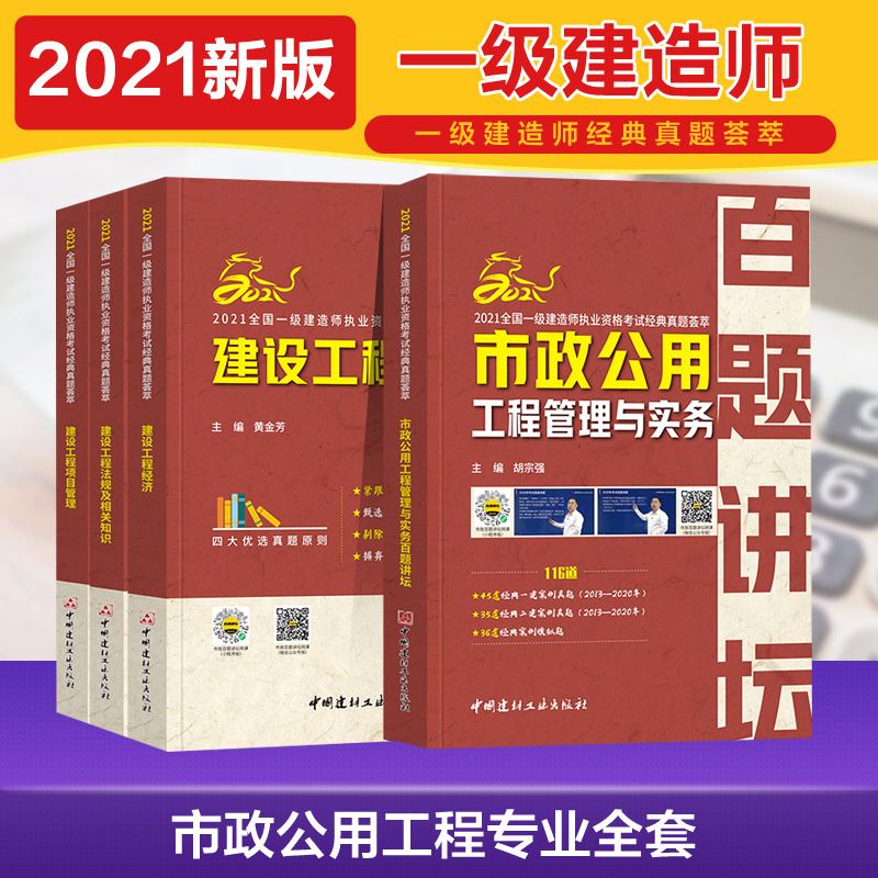 一級(jí)建造師教材價(jià)格一級(jí)建造師教材電子書(shū)  第1張