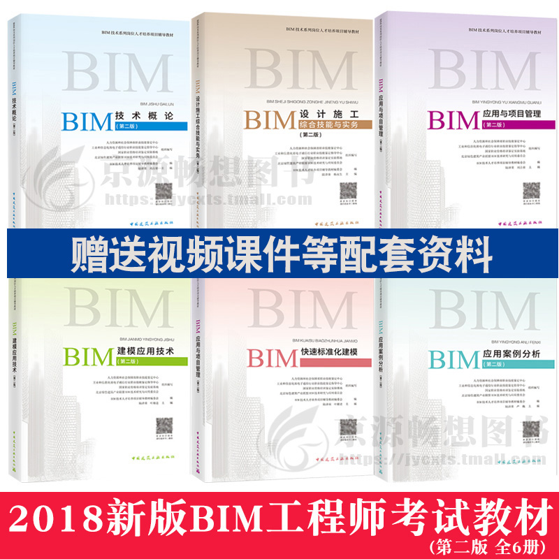 BIM造價工程師考試內容,bim造價工程師考試內容有哪些  第1張