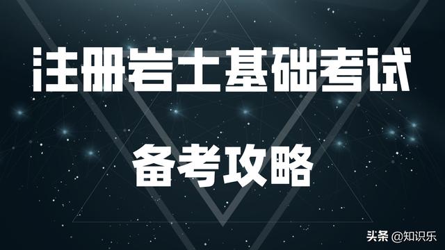 巖土工程師設(shè)計師是做什么的啊巖土工程師設(shè)計師是做什么的  第1張