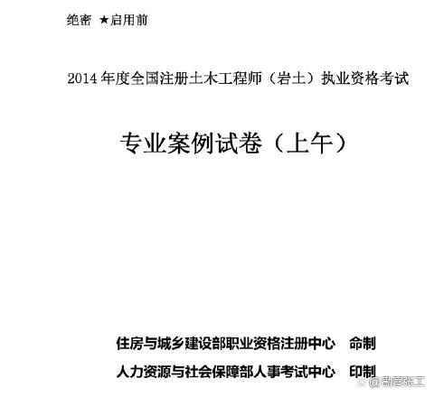 ?？粕甲詭r土工程師?？粕紟r土工程師困難嗎  第1張