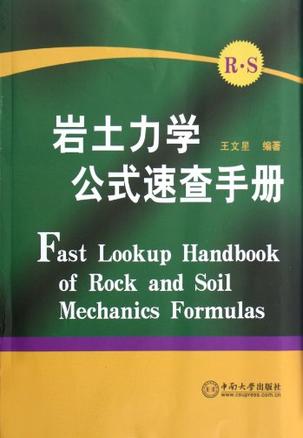 巖土工程師三角函數公式表,巖土工程師基礎考試公式手冊  第2張