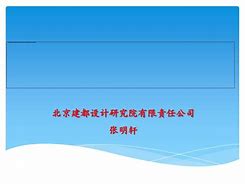一級建造師學習課件下載一級建造師課件下載66教學網  第2張