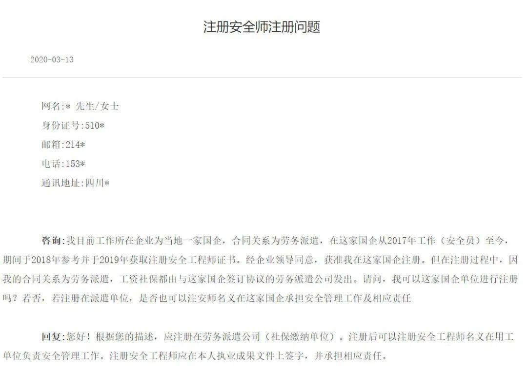 安全工程師副高論文,安全工程師高級工程師  第1張