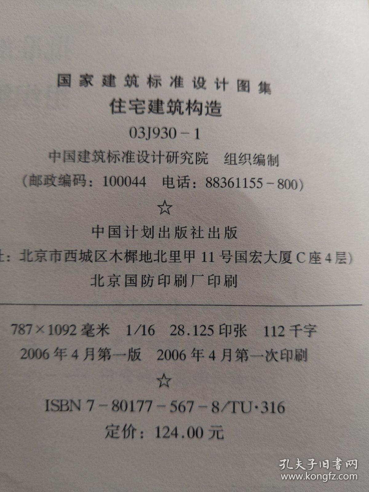 建筑圖集全套電子版建筑圖集  第1張