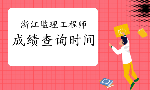 關于監理工程師txt免費下載的信息  第1張