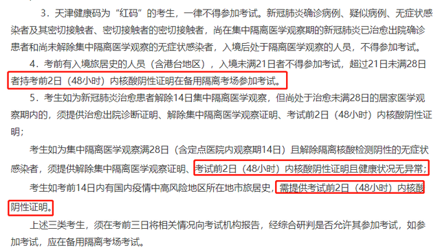 兵團一級建造師準考證打印官網兵團一級建造師準考證打印  第2張